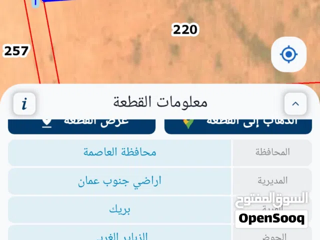 Farm Land for Sale in Amman Dab'a