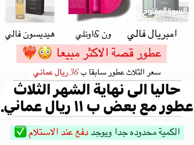 عرض عطور قصةً الأكثر مبيعا