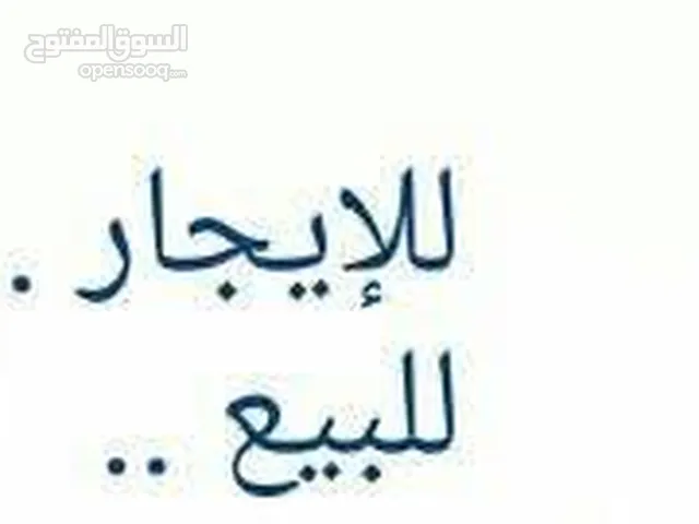 بيت الايجار