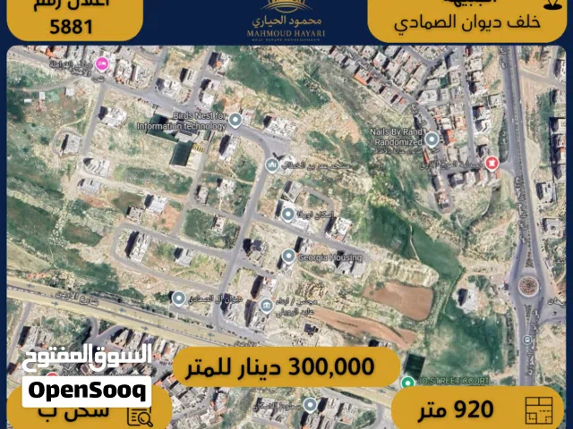 Residential Land for Sale in Amman Jubaiha