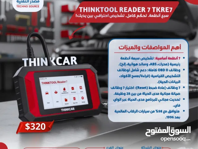التشخيص الكامل بين يديك: THINKTOOL READER 7 TKR7
