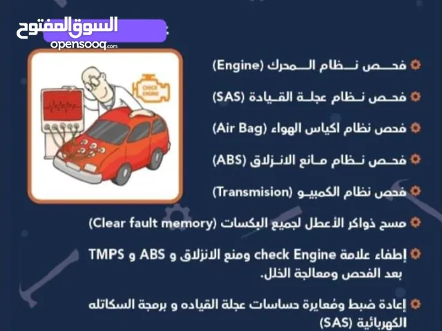كهربائي وميكانيكي وكشف اعطال السيارات بالكمبيوتر  متجول وفي ورشه  مصراته