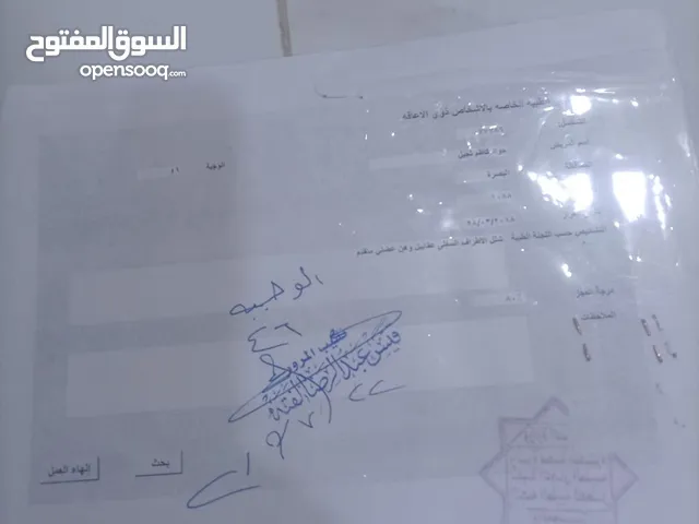 رقم مروري مميز ذوو الإعاقة من 2018 الرقم هوا 77786 السعر 1200$دولار