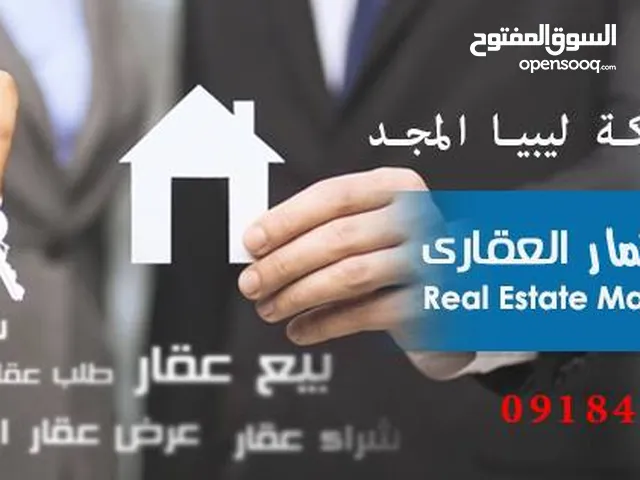 4 Floors Building for Sale in Tripoli Al-Nofliyen