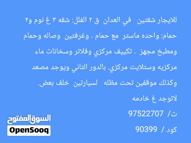 400 m2 3 Bedrooms Apartments for Rent in Mubarak Al-Kabeer Adan