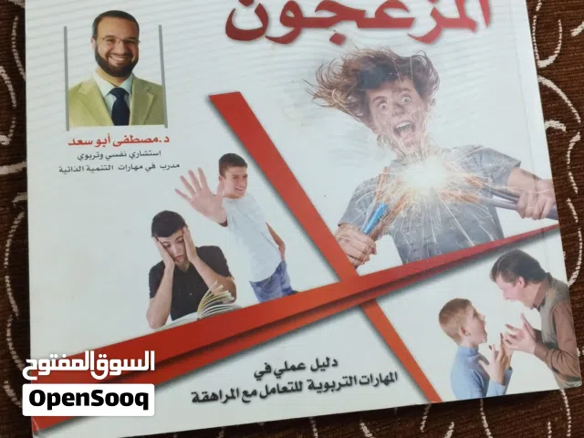 كتب تربوية