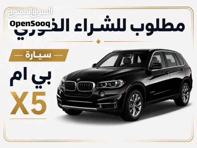 2017 بي ام دبليو الفئة X5 X5 xDrive40i