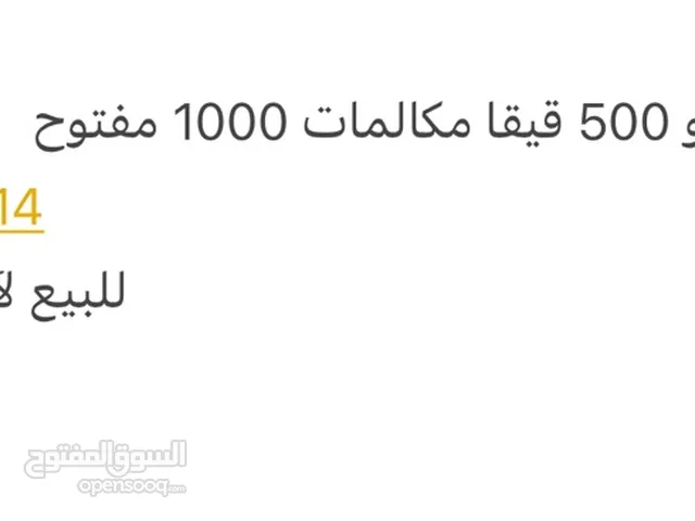 للبيع للجادين