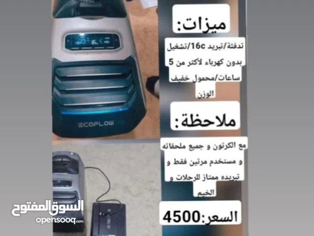 مكيف و تدفئة للرحلات و التخييم