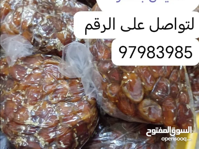 بيع تمر خلاص الحبه بالريال عماني 11 كيس بعشره