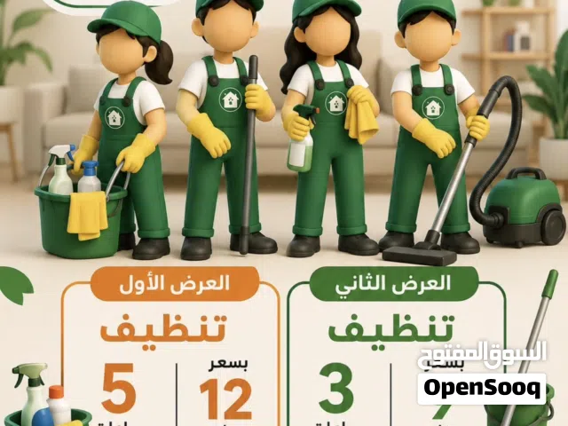 عمالة تنظيف نسائيه بالساعه محترفه