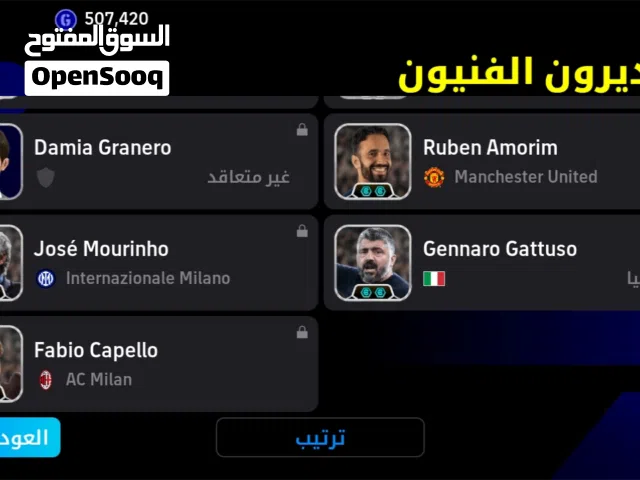 PES Accounts and Characters for Sale in Jerash