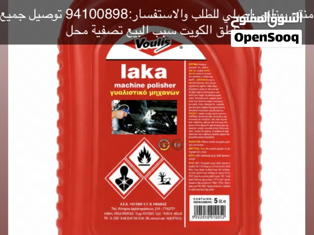للبيع معطر سيارة/ منظف دورة تبريد السيارات/منتجات للعناية بجلد السيارات /شامبو لغسيل السيارات
