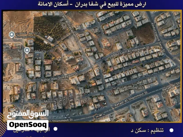 Residential Land for Sale in Amman Shafa Badran