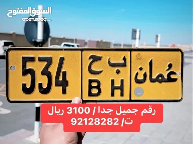 عرض خاص ف الرقم الثلاثي 534