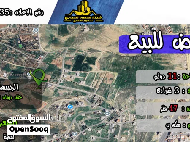 Residential Land for Sale in Amman Jubaiha