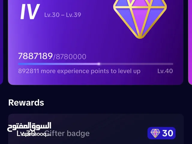 حساب تيك توك للبيع ليفل 39 Tiktok Account For Sale Level 39