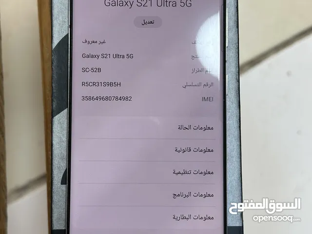 Samsung Galaxy S21 Ultra 5G 256 GB in Irbid