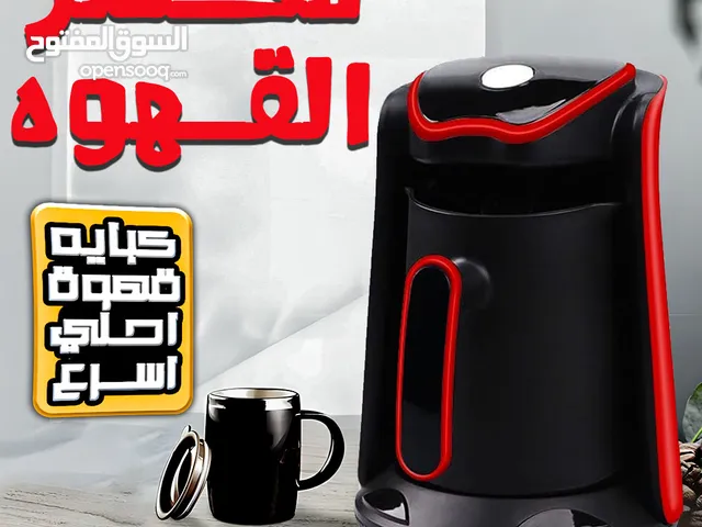 Coffee Makers for sale in Alexandria
