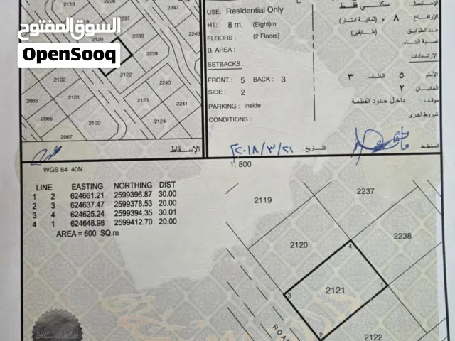 ارض سكنيه في بوشر المسفاه الثالثه قريب مسجد القيوم