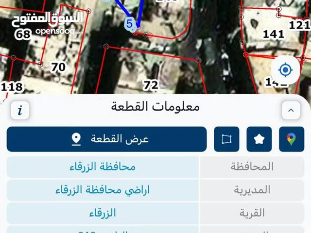 Commercial Land for Sale in Zarqa Al-Saadeh st.