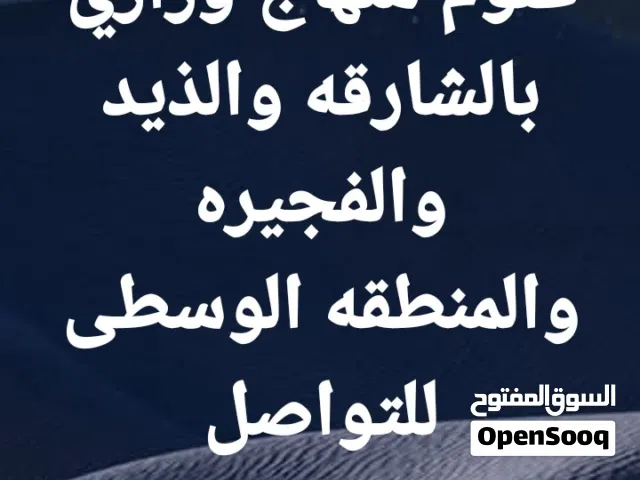 مدرس علوم وفيزياء عام  بالمنطقه الوسطى