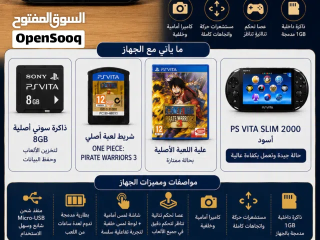 PS Vita Slim 2000 نظيف مع لعبة One Piece وذاكرة أصلية + توصيل مجاني