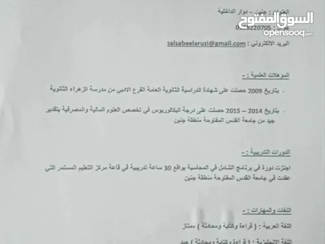 سلسبيلا رزي