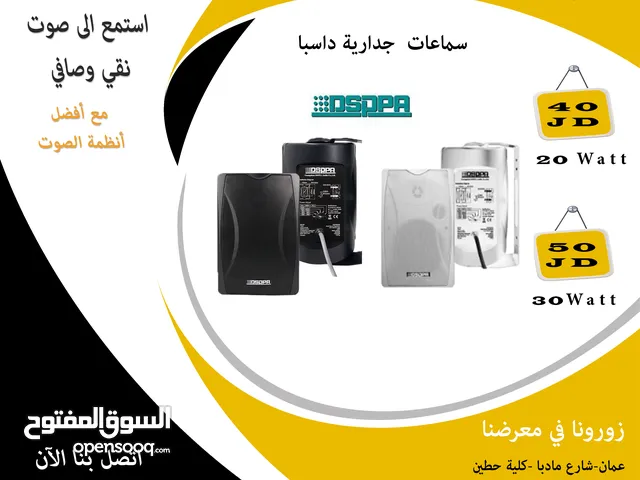 سماعة جدارية 20 واط من شركة داسبا العالمية