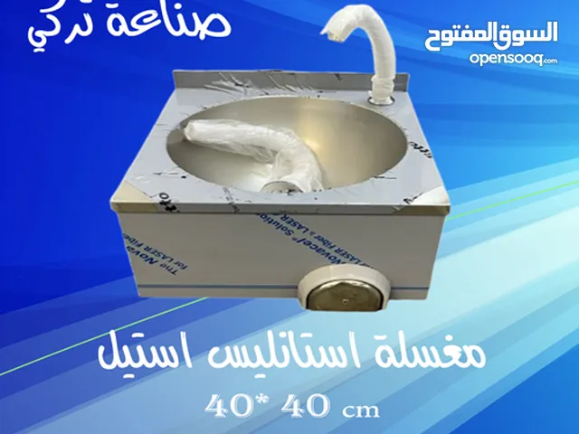 مغاسل استانليس استيل