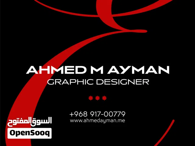 مصمم جرافيك محترف – تصميم هويات وإعلانات