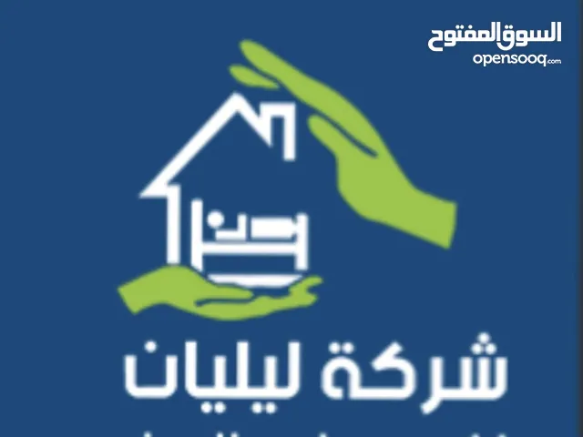 شاغر في سكن مشترك