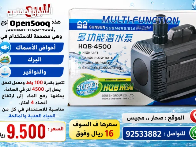 مضخة ماء منزلية