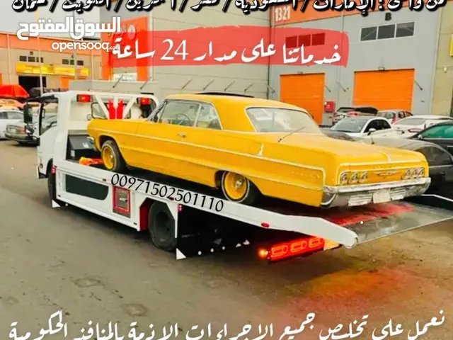 نقل وشحن السيارات والدراجات من السعودية إلى الإمارات والعكس
