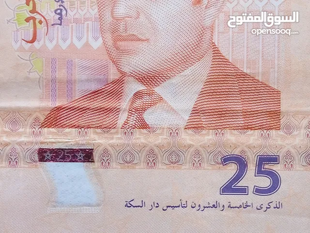 عملة 25 درهم تدكارية لبنك المغرب