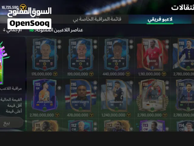 Fifa Accounts and Characters for Sale in Kafr El-Sheikh
