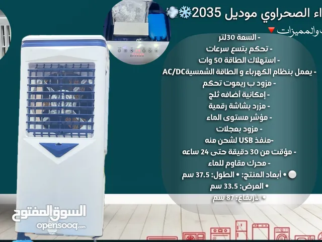 Other 0 - 1 Ton AC in Sana'a