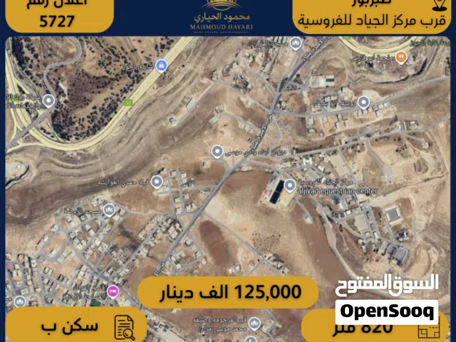 Residential Land for Sale in Amman Tabarboor