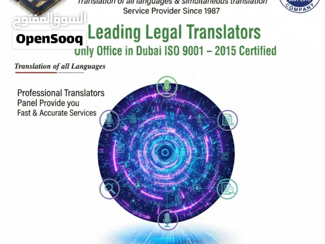 خدمات قانونية وتصديقات خارجية وسفارات