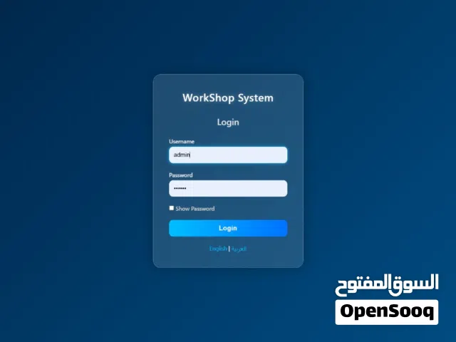 برامج تدير المحلات والشركات اقرا الوصف