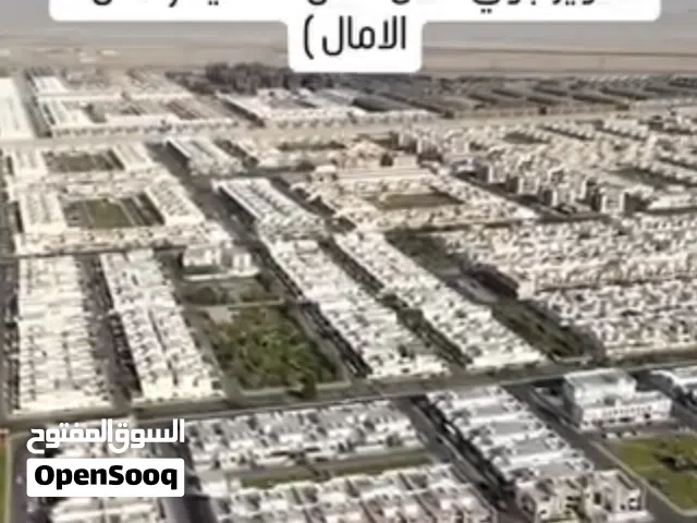 شقة للبيع في مدينة الأمل السكنية