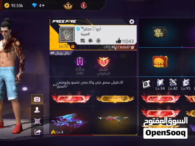 حساب فري فاير للبيع بسعر حرق(30)JD فيه اشياء نوادر وقديمه
