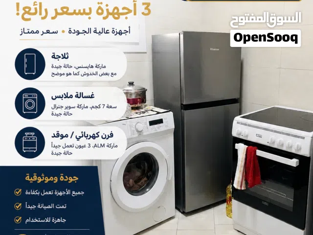 Kitchen Appliances Bundle for Sale – QR 1,000