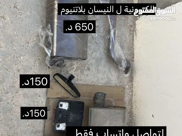 الكترونية ل النيسان بلاتينوم