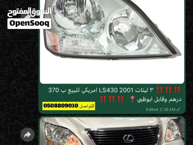 ليتات ، ليت ، لكزس 430 LS430 headlight