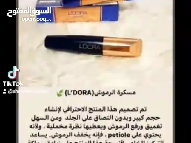 مسكرة تطويل الرموش