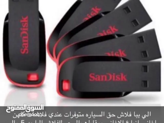 فلاشات اغاني