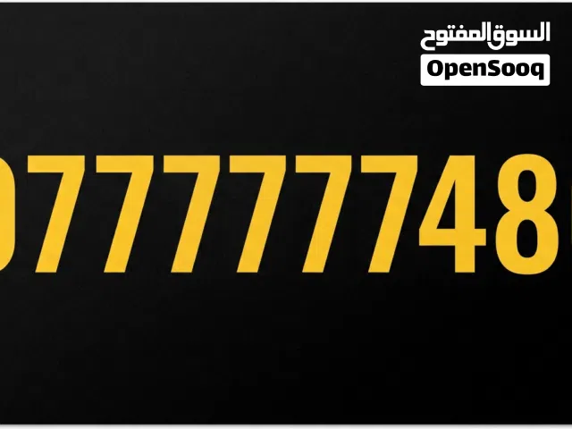 Orange VIP mobile numbers in Amman