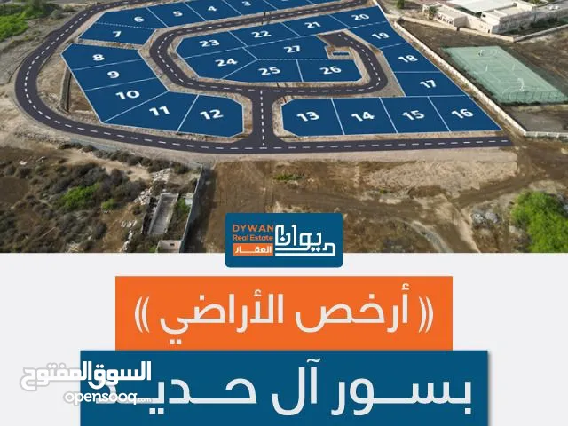 ولأول مره تحطيم الأسعار في سور الـ حديد لاتفوت الفرصة وأحجز الان