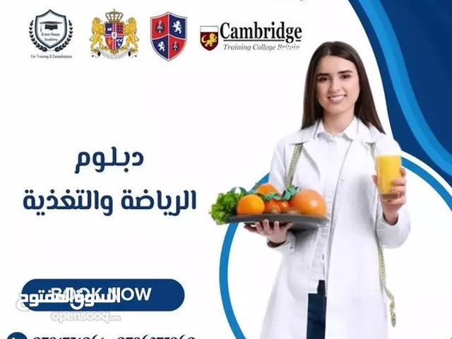 Healthcare courses in Amman